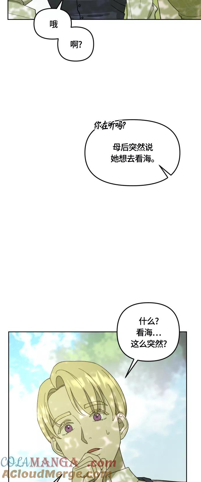 《皇帝倒转时间的理由》第22话 第37页