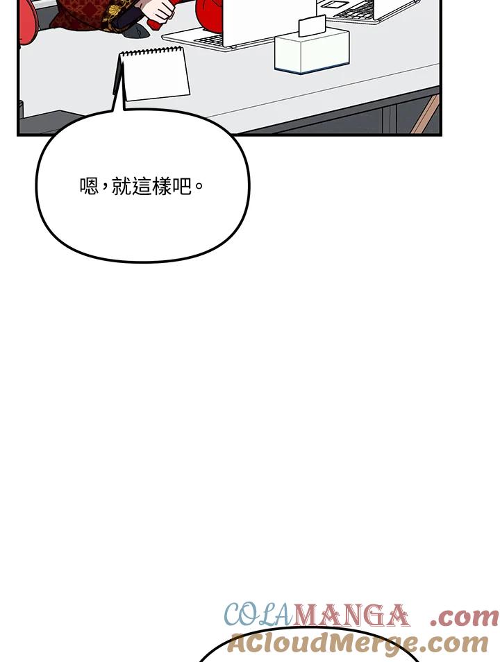《超级巨星的才华书库》第22话 第69页