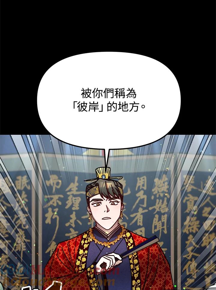《超级巨星的才华书库》第22话 第9页