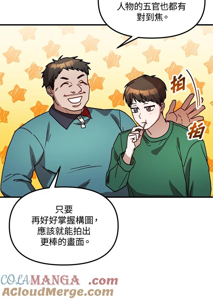 《超级巨星的才华书库》第22话 第37页