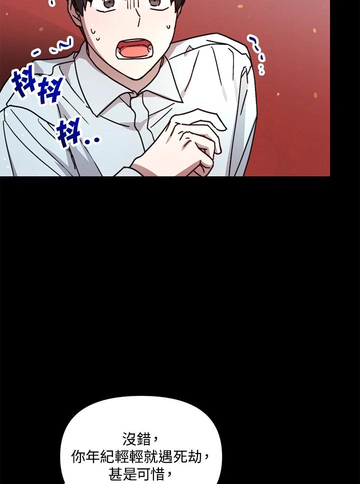 《超级巨星的才华书库》第22话 第12页