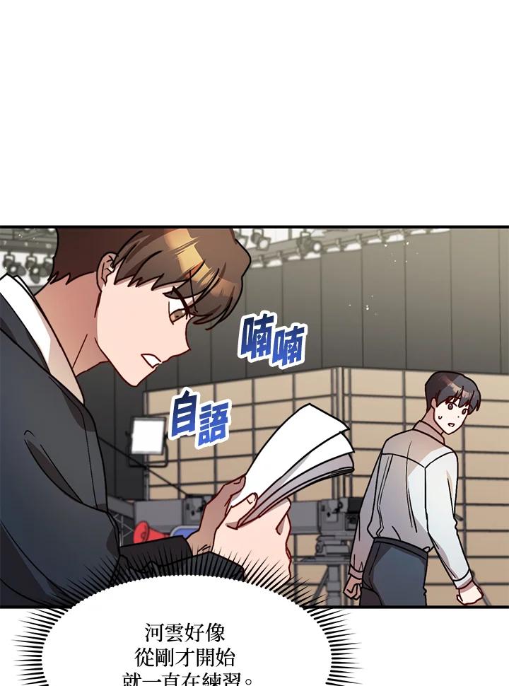 《超级巨星的才华书库》第22话 第40页