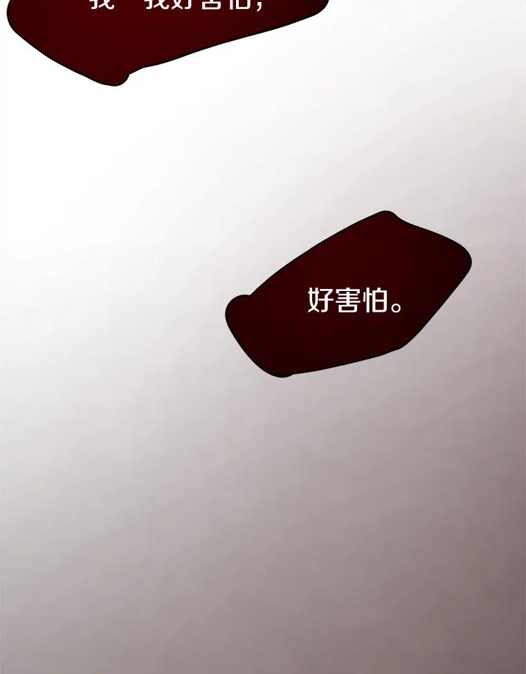 《无火之界》22.活下去的理由 第80页