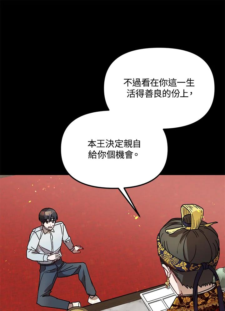 《超级巨星的才华书库》第22话 第14页