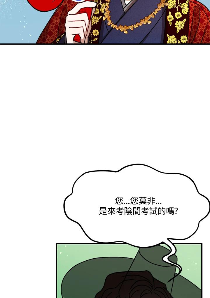 《超级巨星的才华书库》第22话 第59页