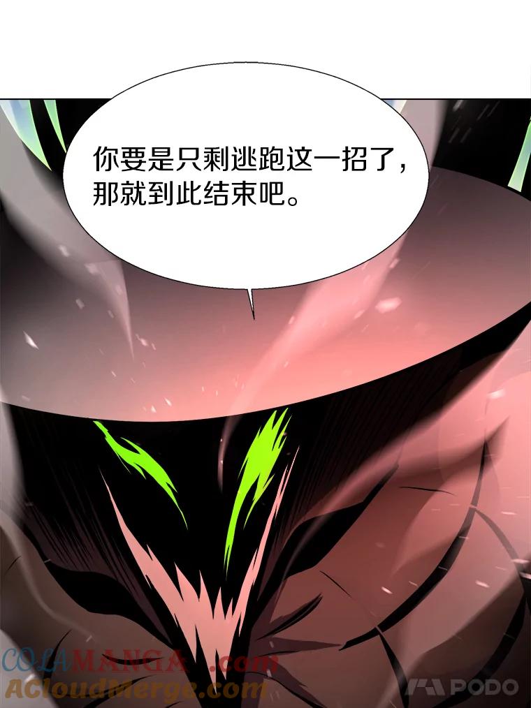 《无火之界》22.活下去的理由 第49页