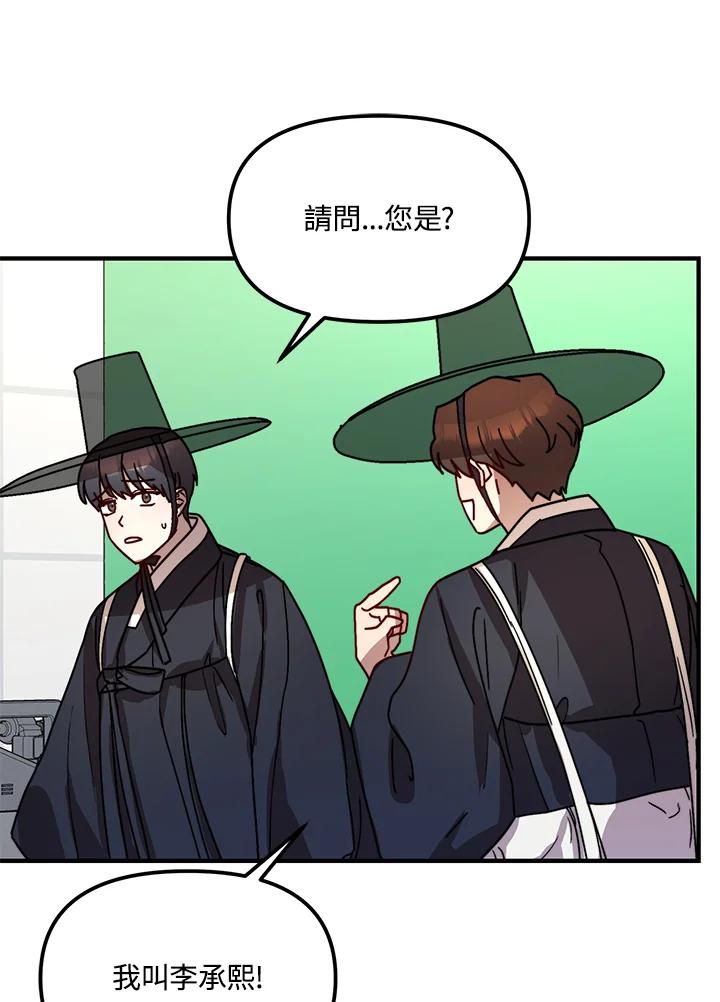 《超级巨星的才华书库》第22话 第104页