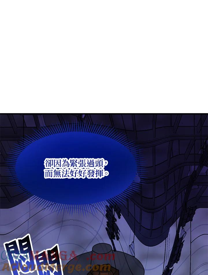 《超级巨星的才华书库》第22话 第65页