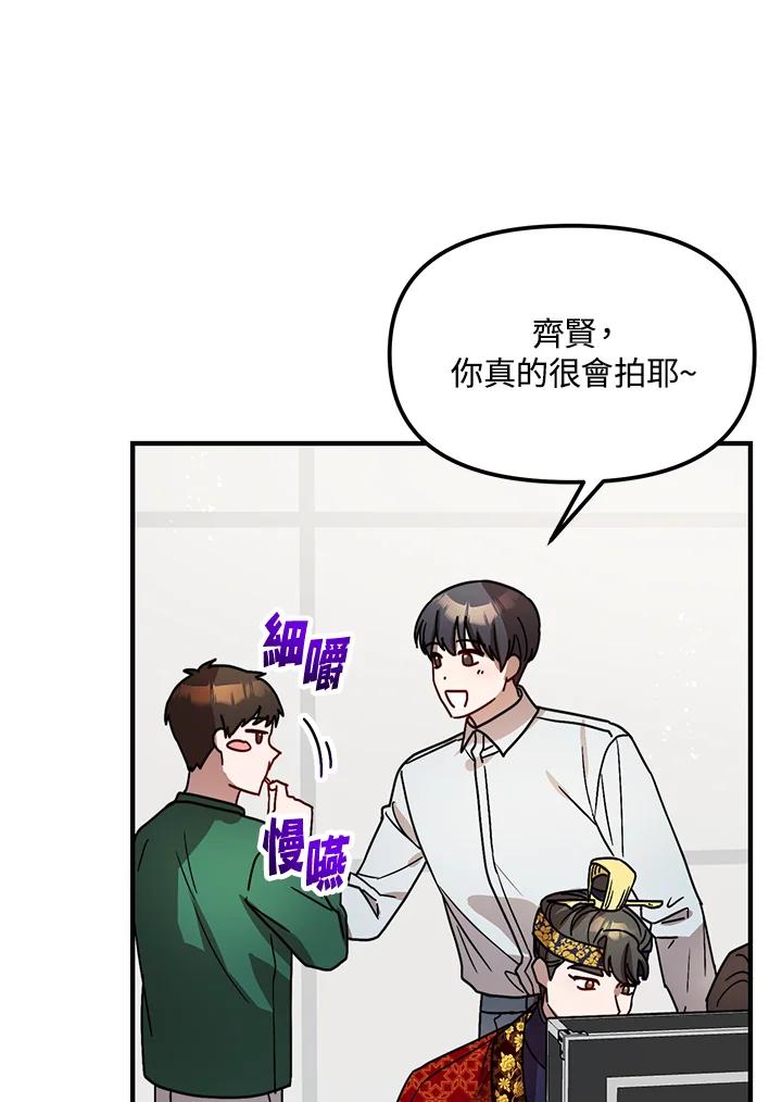 《超级巨星的才华书库》第22话 第35页