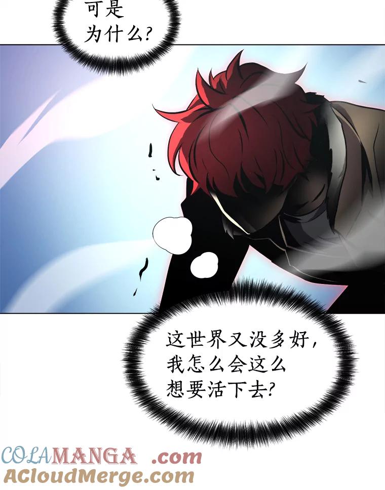 《无火之界》22.活下去的理由 第73页