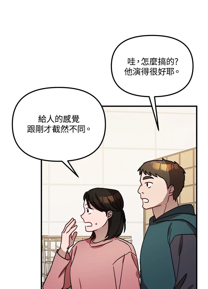 《超级巨星的才华书库》第22话 第108页