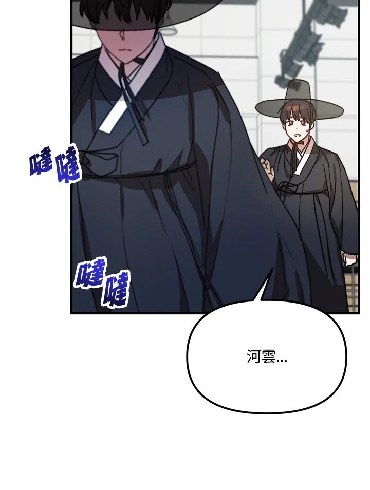 《超级巨星的才华书库》第22话 第72页