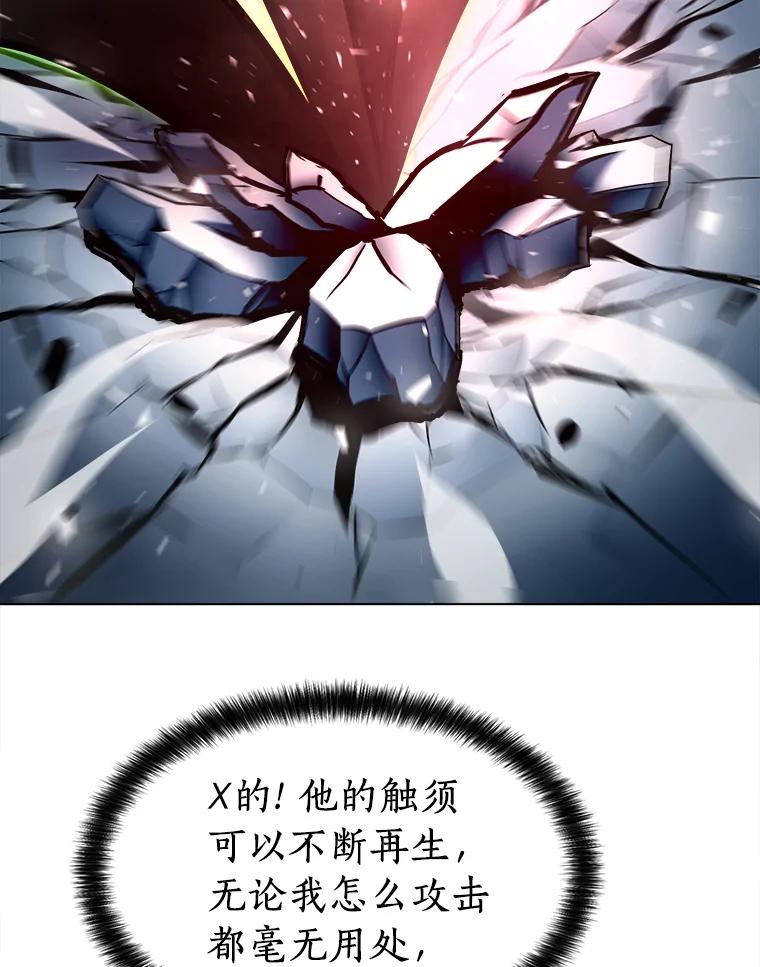 《无火之界》22.活下去的理由 第36页