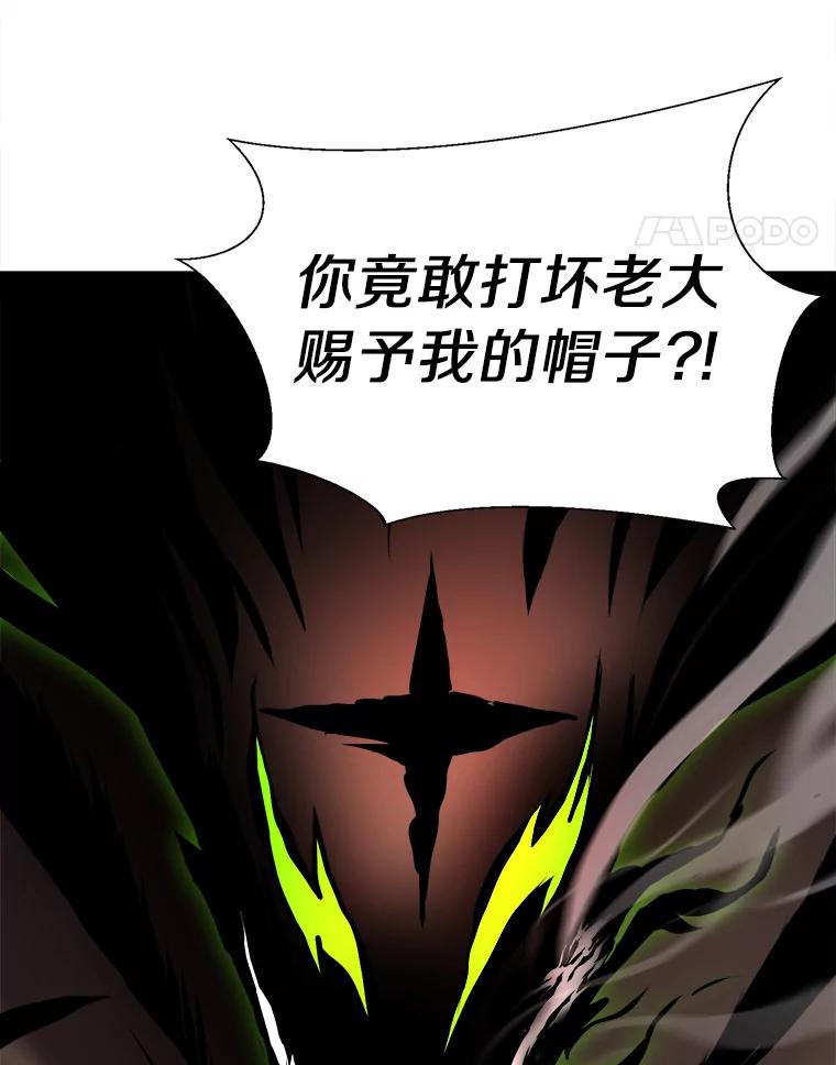 《无火之界》22.活下去的理由 第75页