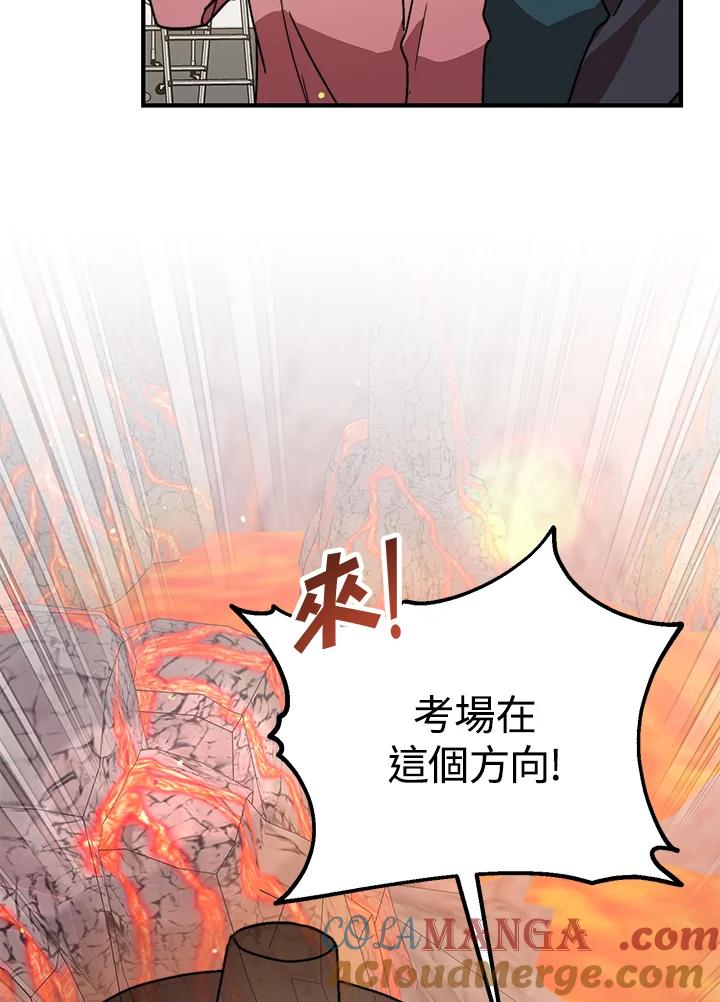 《超级巨星的才华书库》第22话 第109页