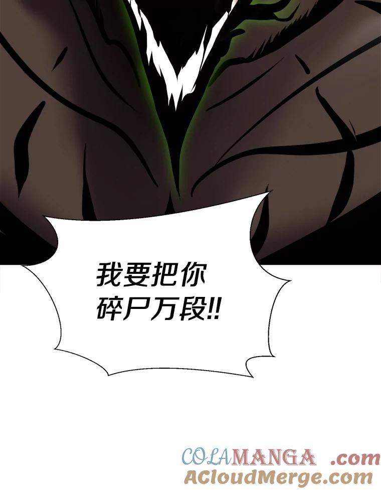 《无火之界》22.活下去的理由 第76页