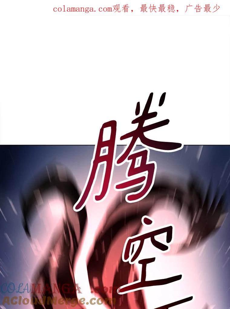 《无火之界》22.活下去的理由 第1页