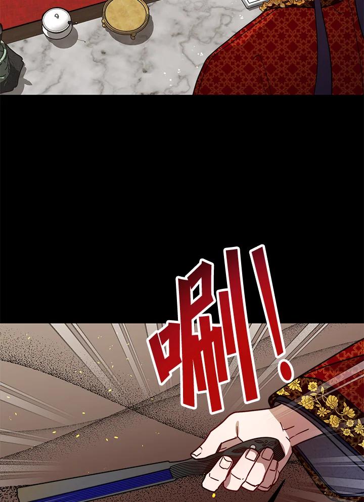 《超级巨星的才华书库》第22话 第15页