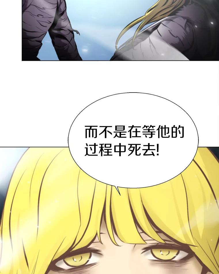 《无火之界》22.活下去的理由 第27页
