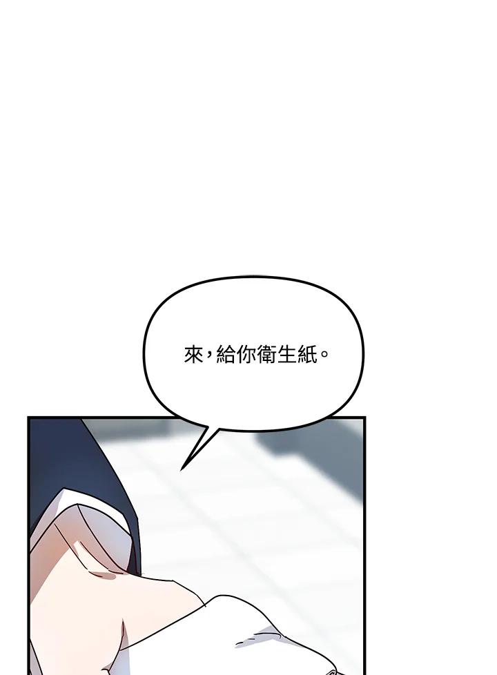 《超级巨星的才华书库》第22话 第78页