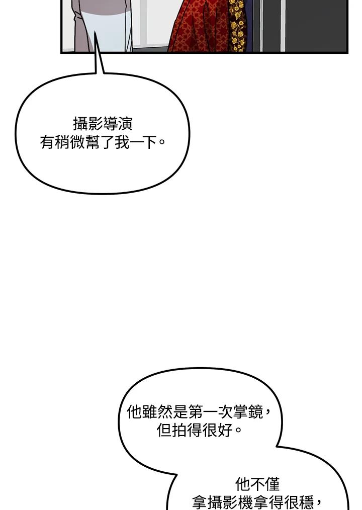 《超级巨星的才华书库》第22话 第36页