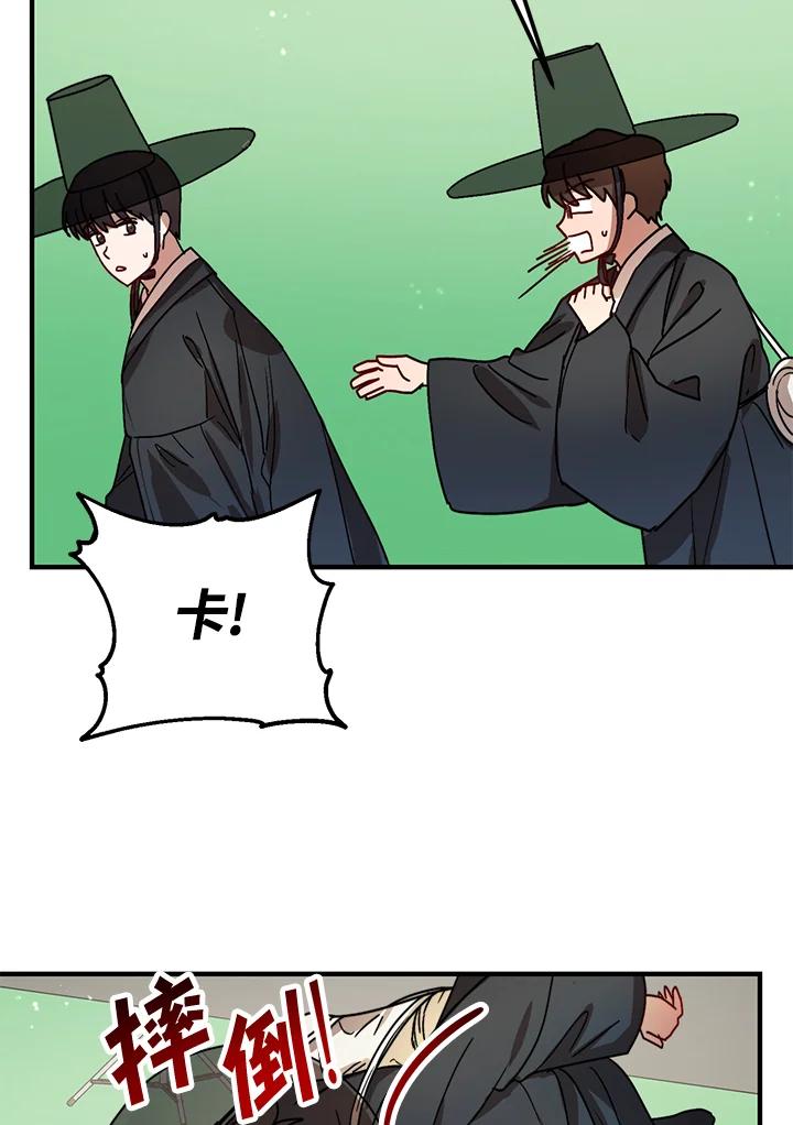 《超级巨星的才华书库》第22话 第55页