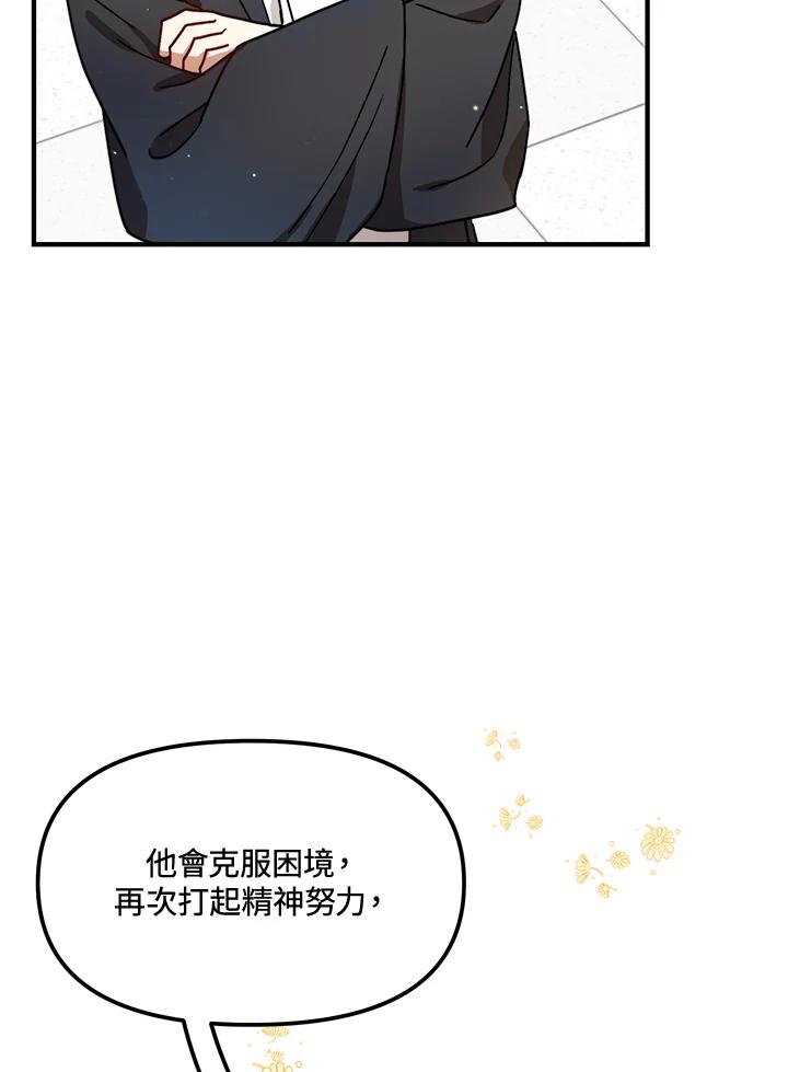 《超级巨星的才华书库》第22话 第91页