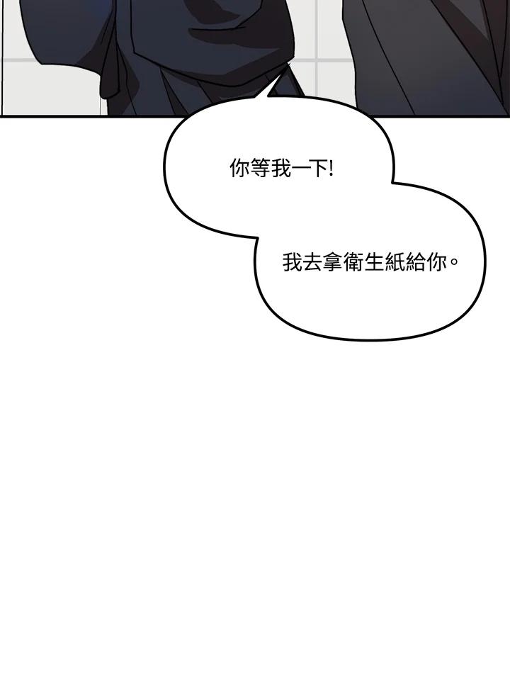 《超级巨星的才华书库》第22话 第74页