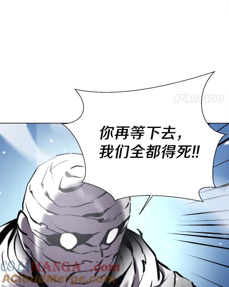 《无火之界》22.活下去的理由 第25页