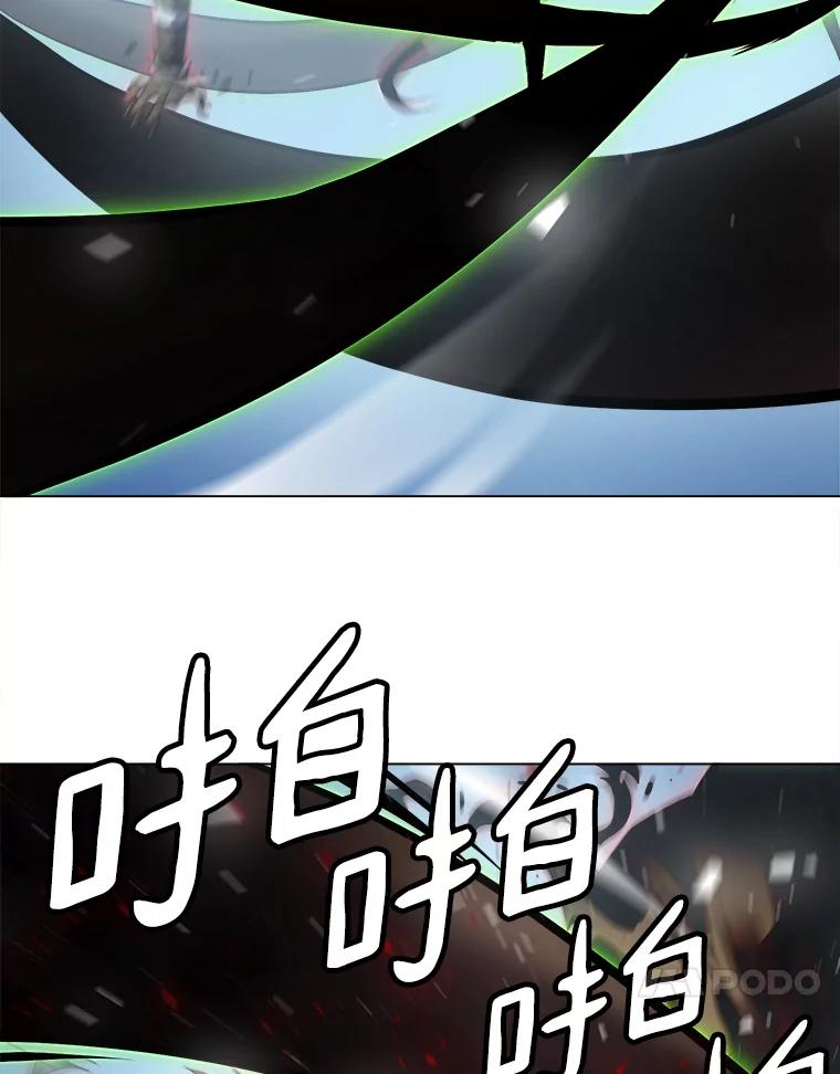 《无火之界》22.活下去的理由 第11页