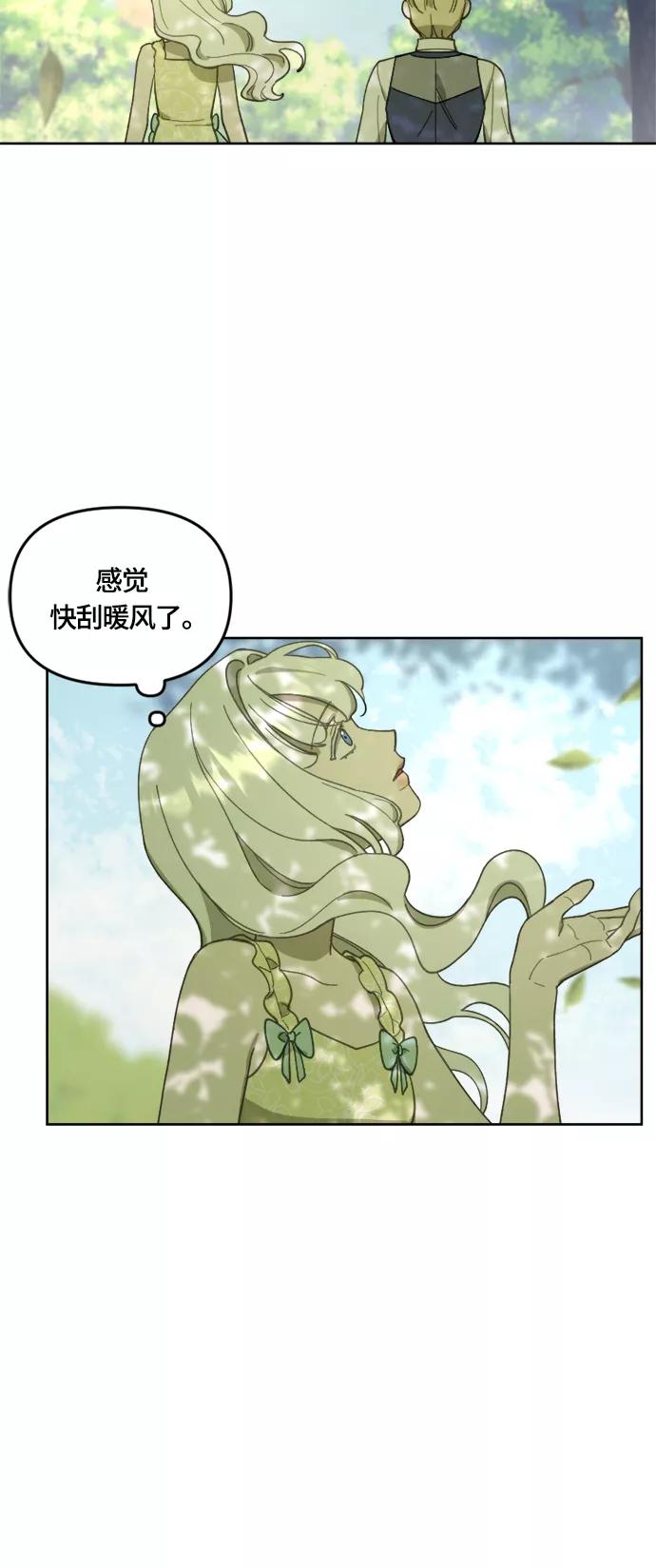 《皇帝倒转时间的理由》第22话 第35页