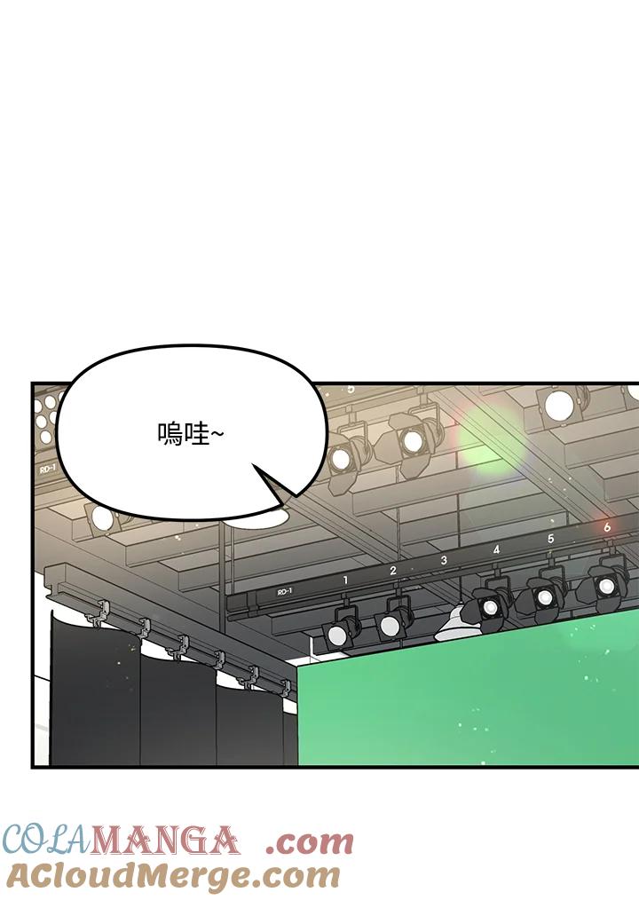 《超级巨星的才华书库》第22话 第33页