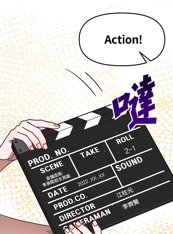 《超级巨星的才华书库》第22话 第46页