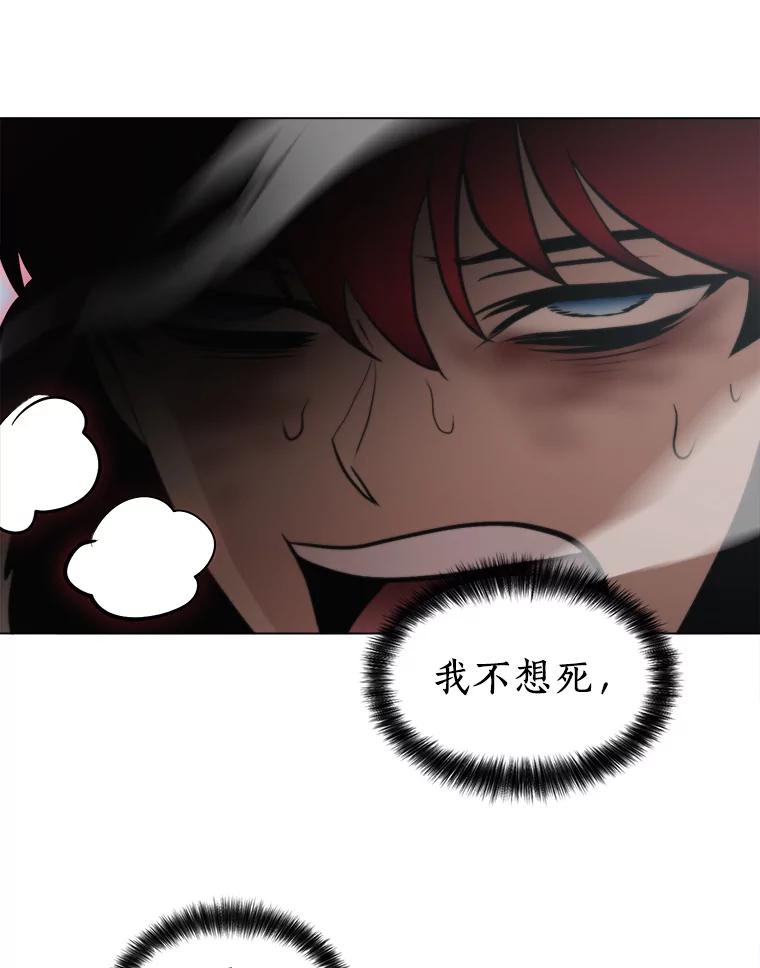 《无火之界》22.活下去的理由 第72页