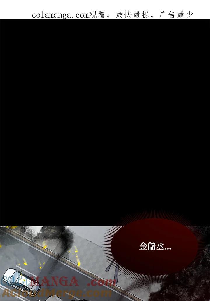 《超级巨星的才华书库》第22话 第1页