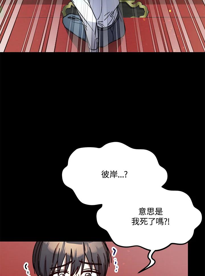 《超级巨星的才华书库》第22话 第11页