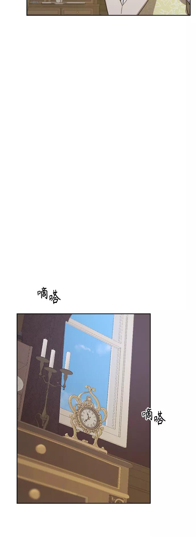 《皇帝倒转时间的理由》第22话 第9页