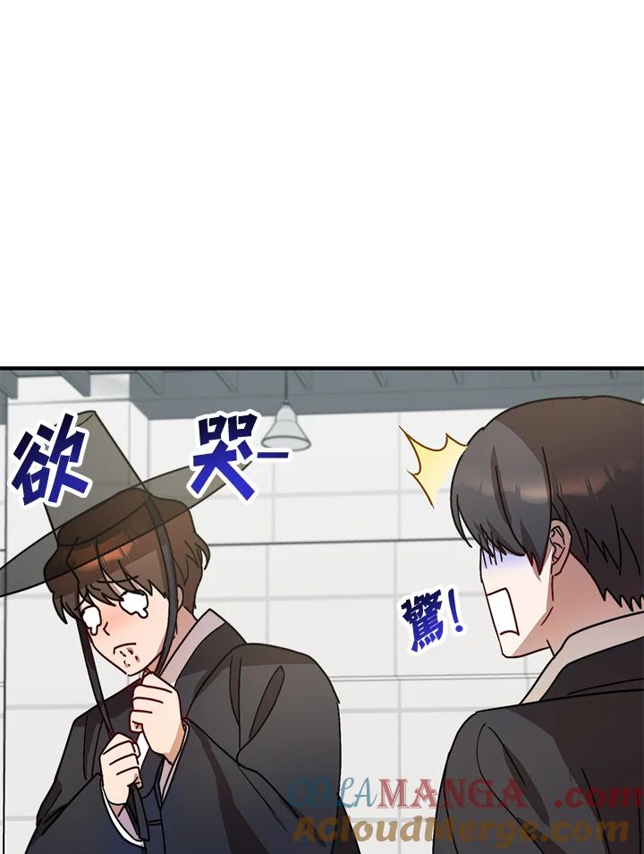 《超级巨星的才华书库》第22话 第73页
