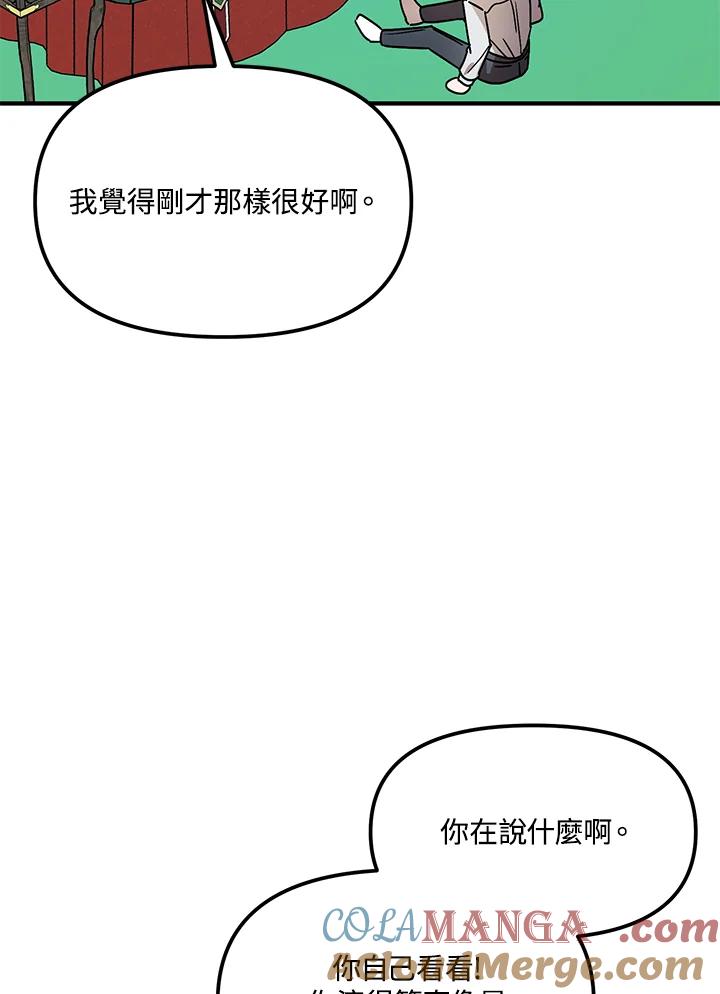 《超级巨星的才华书库》第22话 第25页