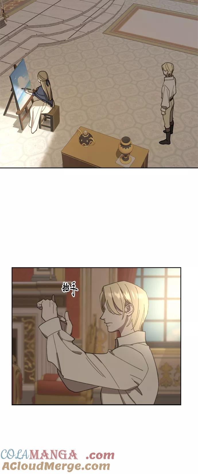 《皇帝倒转时间的理由》第22话 第40页