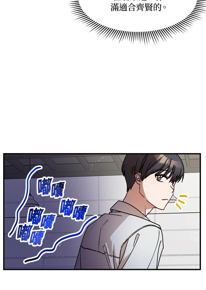 《超级巨星的才华书库》第22话 第39页