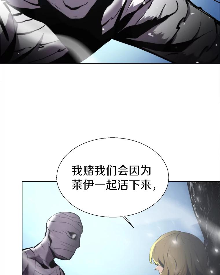 《无火之界》22.活下去的理由 第26页