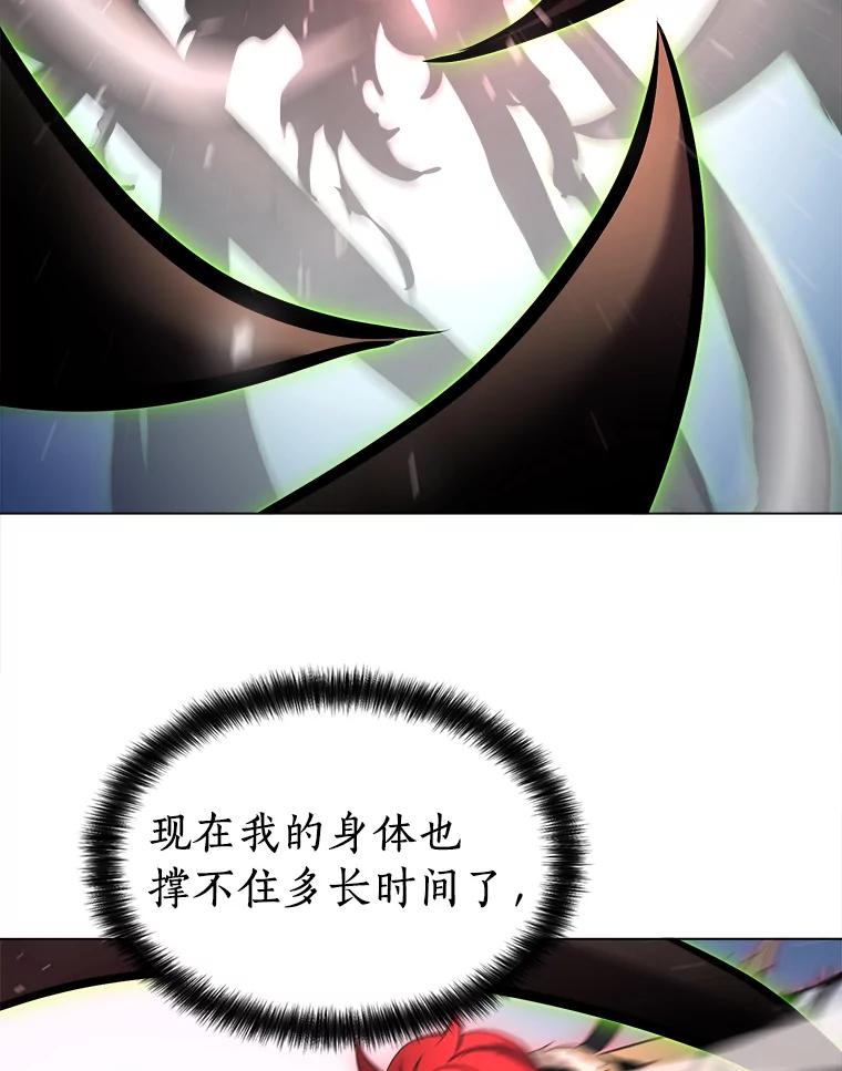 《无火之界》22.活下去的理由 第39页