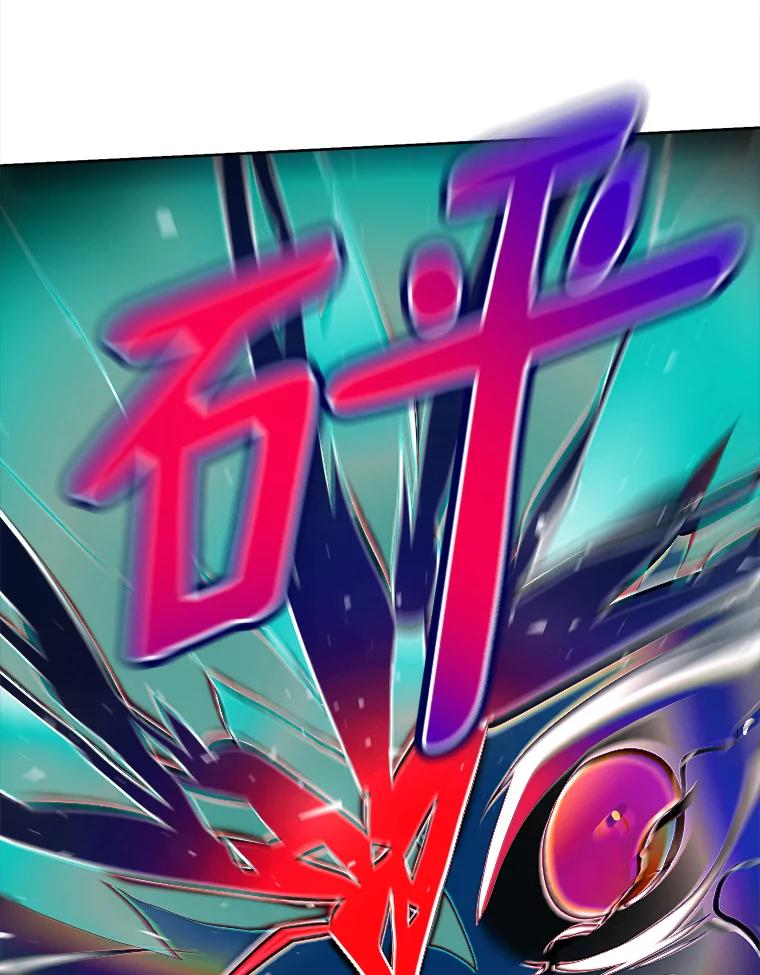 《无火之界》22.活下去的理由 第83页