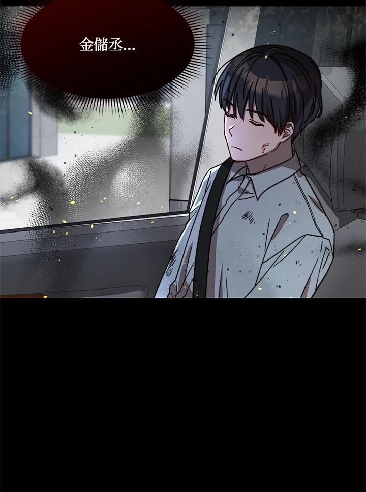 《超级巨星的才华书库》第22话 第3页