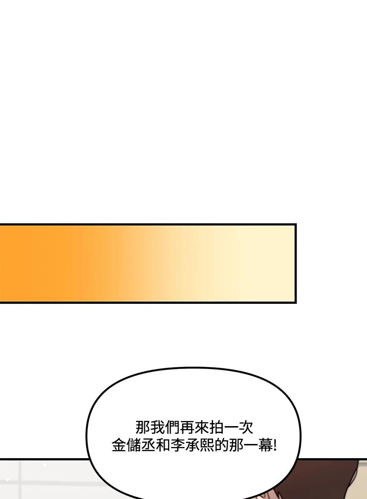 《超级巨星的才华书库》第22话 第100页