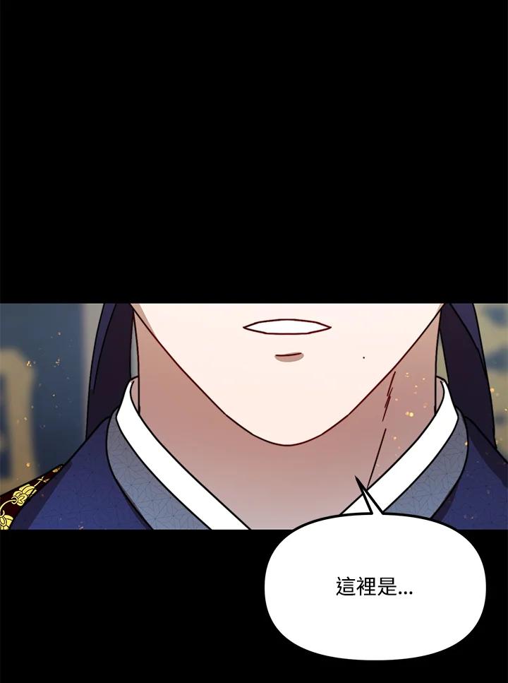 《超级巨星的才华书库》第22话 第8页