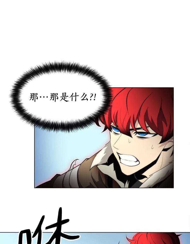 《无火之界》22.活下去的理由 第6页