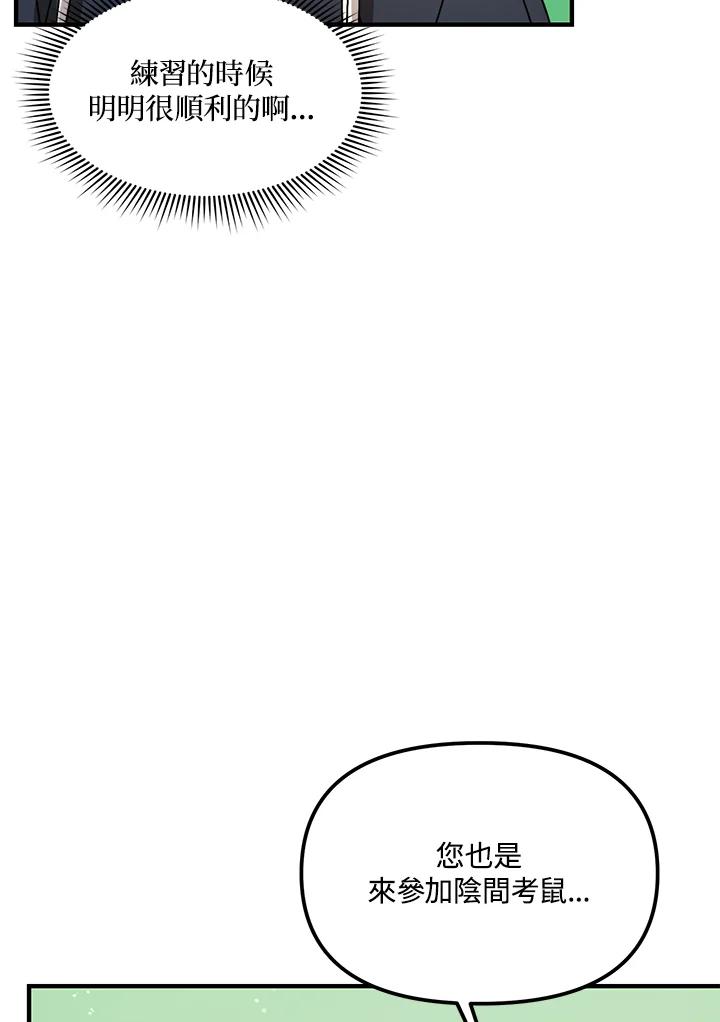 《超级巨星的才华书库》第22话 第54页