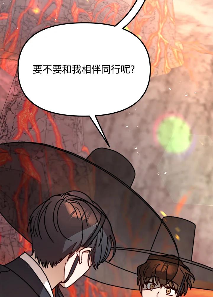 《超级巨星的才华书库》第22话 第106页